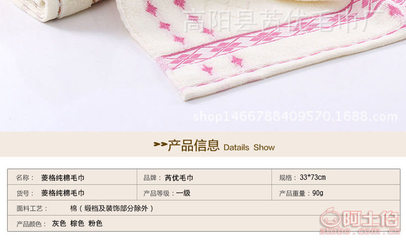 【芮優(yōu)家紡純棉毛巾廠家直銷90克全棉創(chuàng)意情侶婚慶毛巾回禮福利面巾811014支】高陽縣芮優(yōu)毛巾廠 - 產(chǎn)品庫(kù)