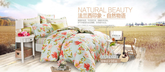 家紡海報(bào)電商淘寶素材免費(fèi)下載(圖片編號(hào):7953525)-六圖網(wǎng)