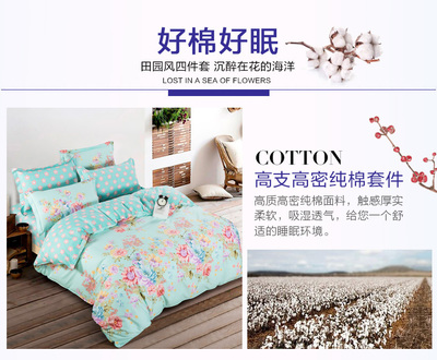 家紡詳情頁(yè)海報(bào)設(shè)計(jì) 淘寶/天貓平臺(tái)的高效營(yíng)銷(xiāo)策略